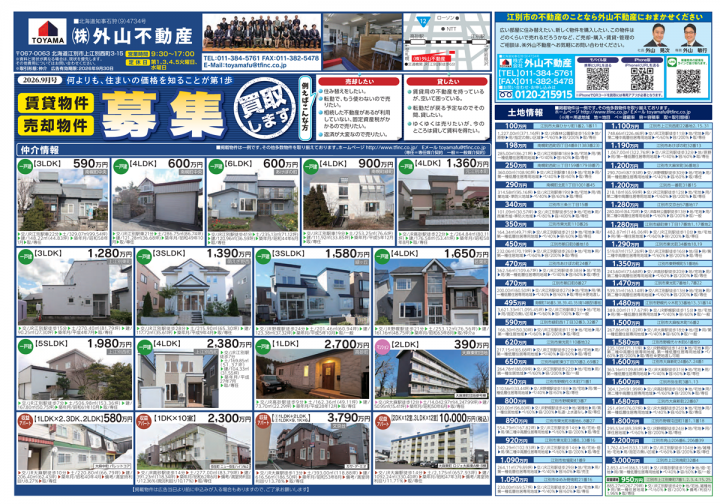 9月号